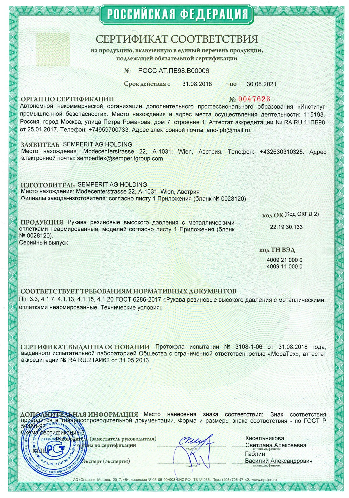 Сертификат KBE U1