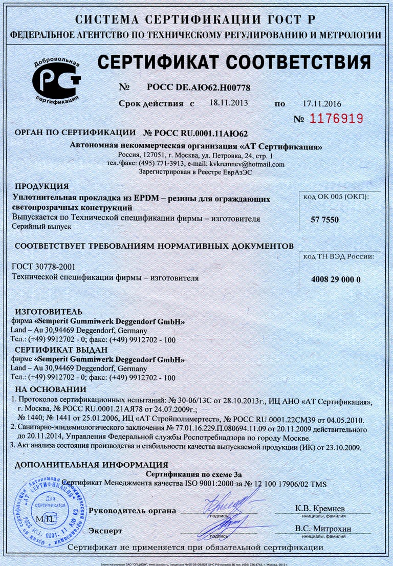 Сертификат KBE U3